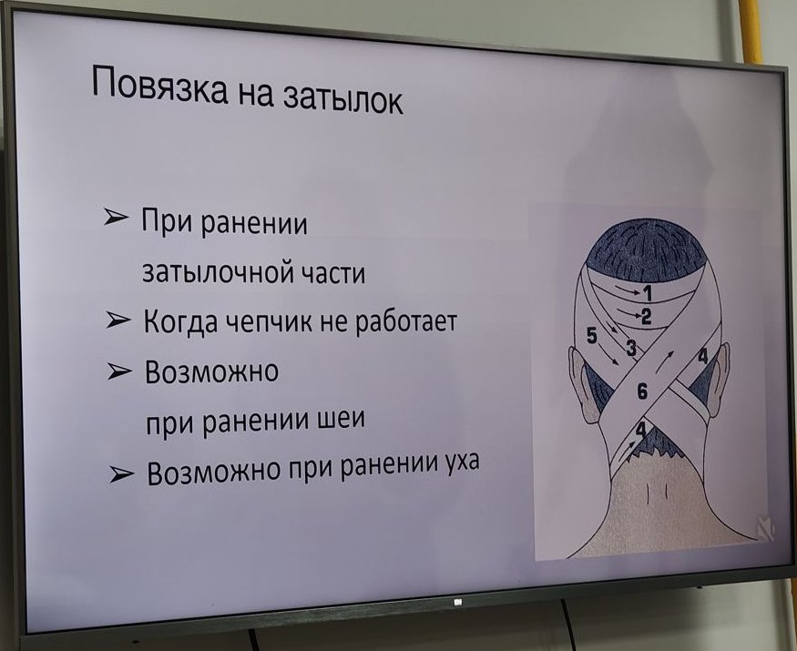 Повязка на затылок
